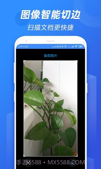 扫描识图王截图1