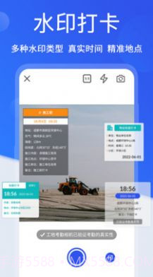 工地考勤相机截图4