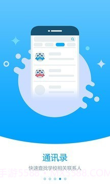 未来校园截图4 未来校园截图4