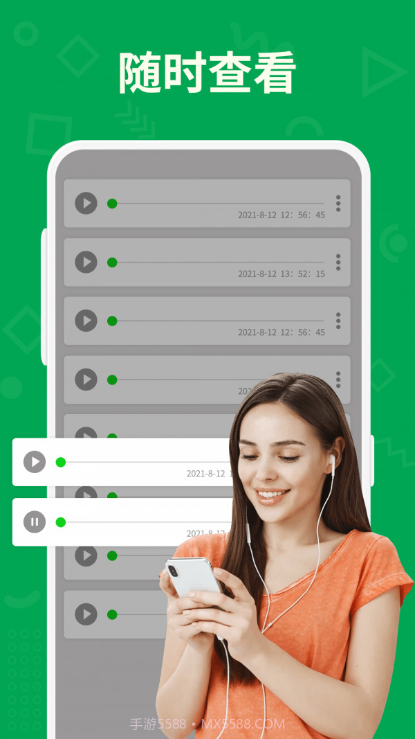 聊天记录管理大师截图3