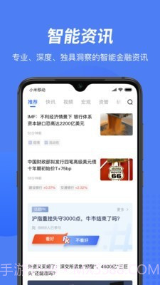 JT2智管有方截图2