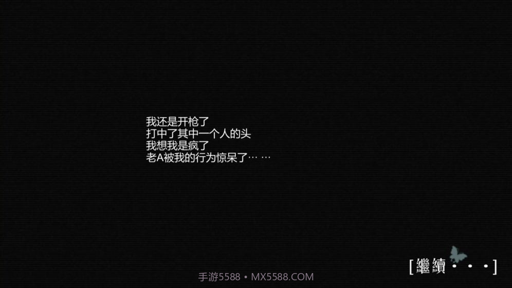 搜索迷城掠影游戏截图2