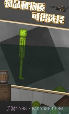 甜瓜游乐场中文版（Melon Playground）截图1