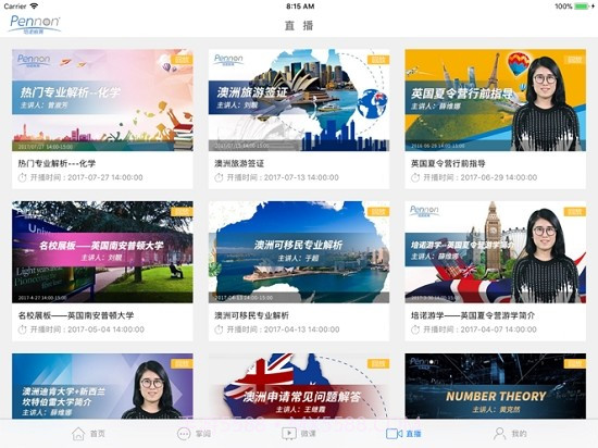 留学手拉手截图1