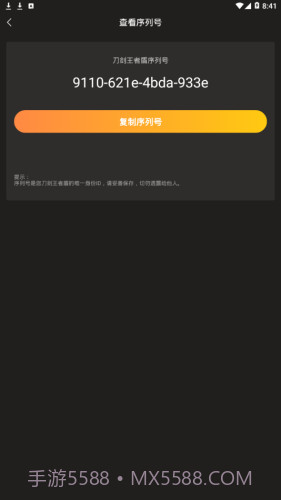 刀剑王者盾截图4