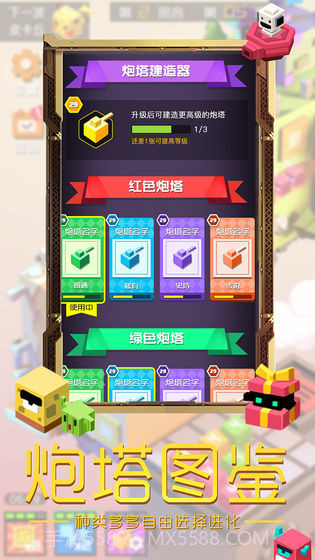 方块大作战APP截图3