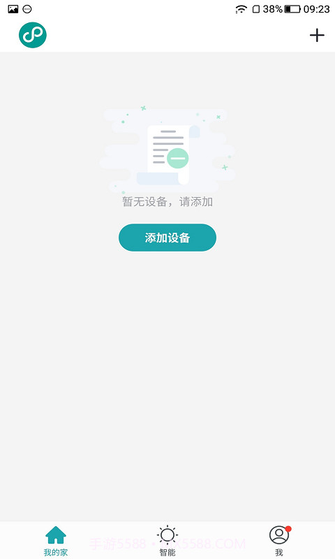 四季沐歌智能家居截图3