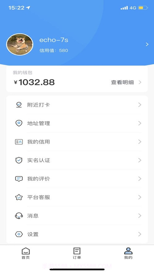 货兔兔截图3 货兔兔截图3