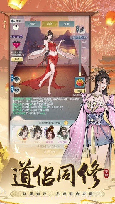 无极仙途版截图2