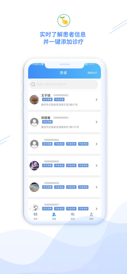 新声喜语截图2 新声喜语截图2