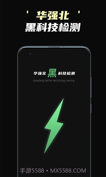 偷拍摄像头检测截图3 偷拍摄像头检测截图3