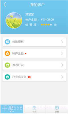 拍拍赚app截图2 拍拍赚app截图2