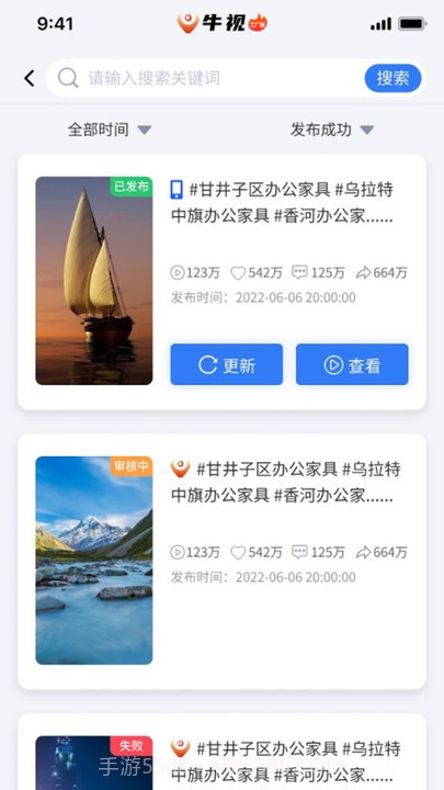 牛视短视频运营截图4 牛视短视频运营截图4