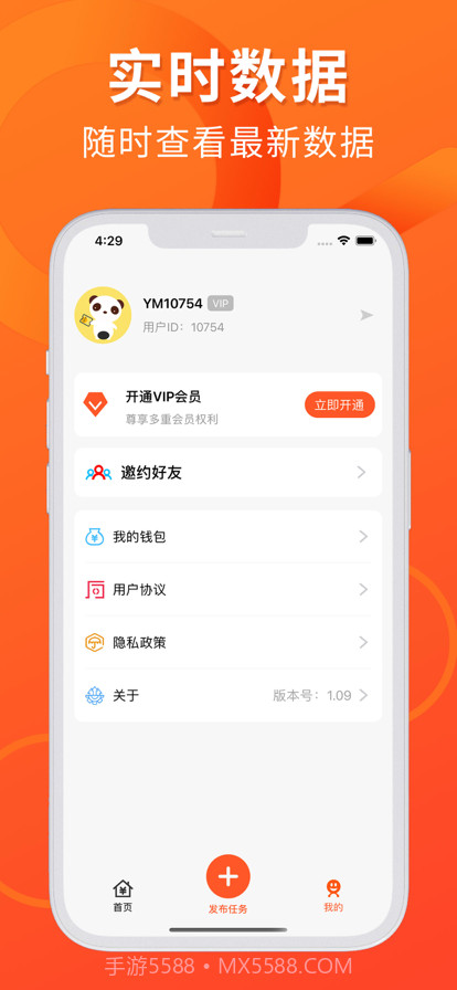 援梦未来截图4 援梦未来截图4