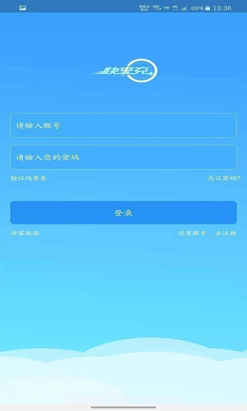 快来充截图1 快来充截图1