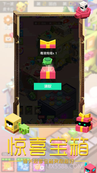 方块大作战APP截图1