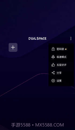 啸天框架3.0防闪退版截图1