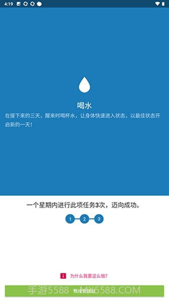 fabulous截图1 fabulous截图1