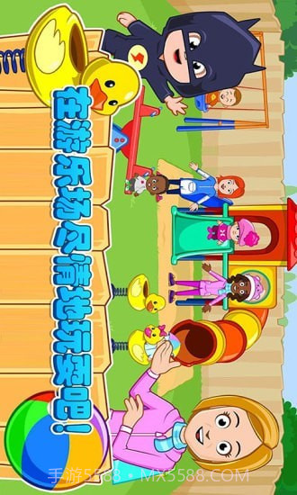 迷你小镇托管截图4