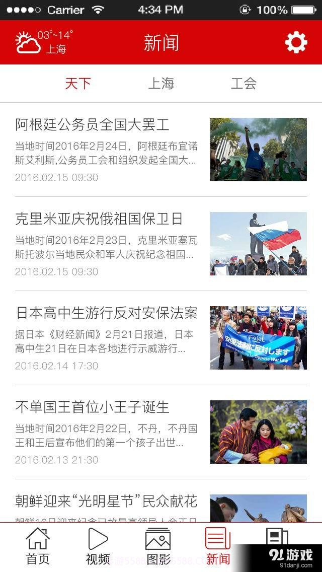 动视手机截图4 动视手机截图4