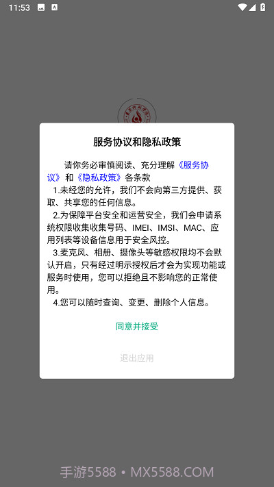 实验室管理助手截图3 实验室管理助手截图3