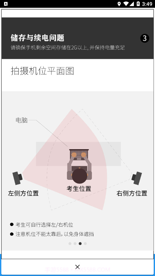 智试通截图3 智试通截图3