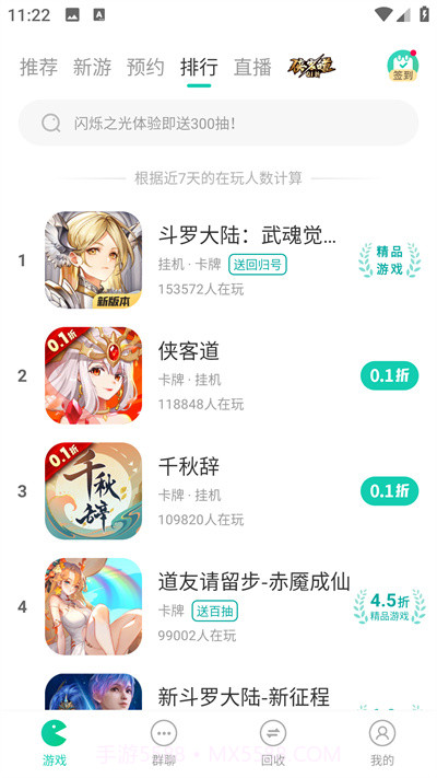 小七截图1