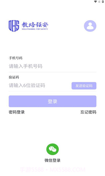 教培强安截图1