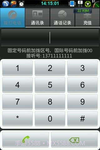 SKY手机网络电话截图3 SKY手机网络电话截图3