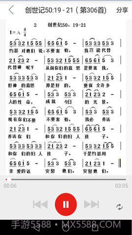 微读圣经安卓免费版截图1