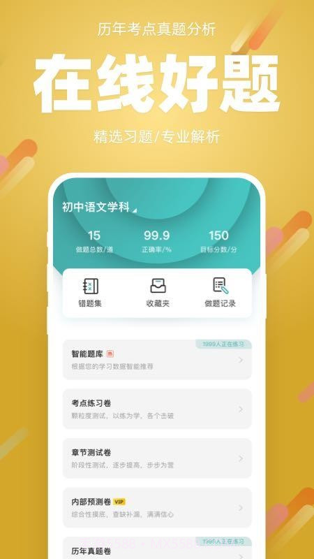 91箐学网app截图2 91箐学网app截图2