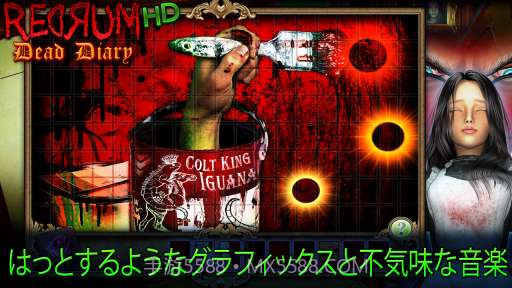 死亡日记 Redrum Dead Diary截图3 死亡日记 Redrum Dead Diary截图3