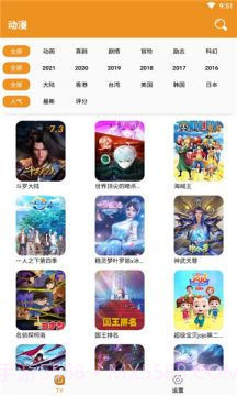 看看动漫截图3 看看动漫截图3
