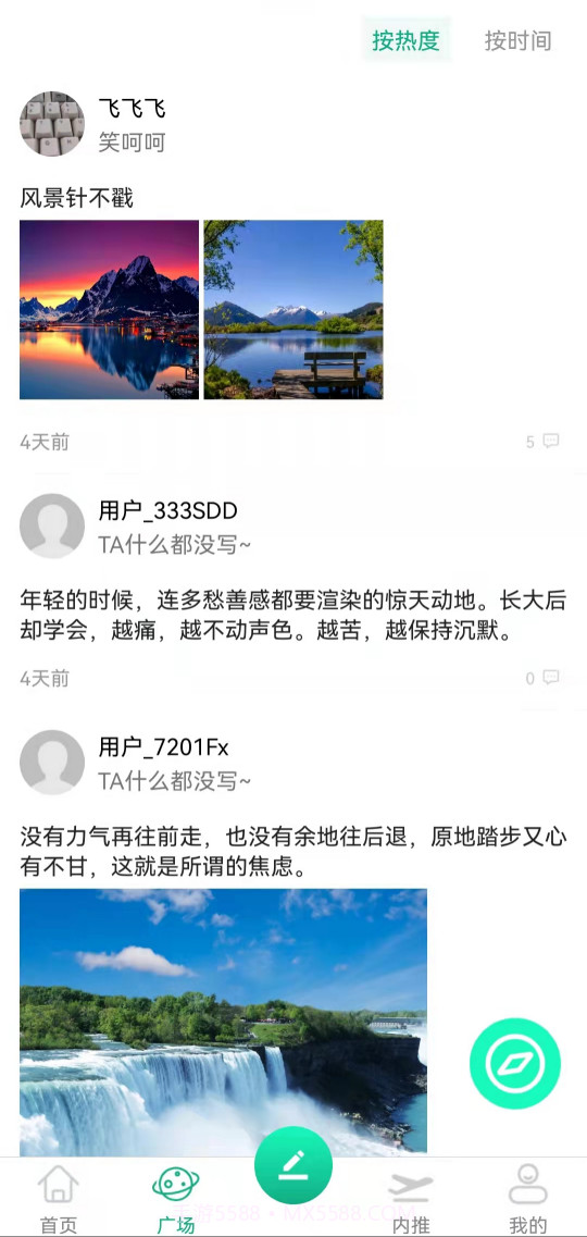 微社面试社区截图3 微社面试社区截图3
