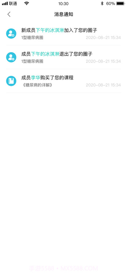 医言康医护版截图1