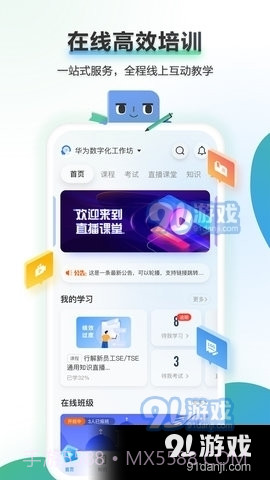 时习知App截图4