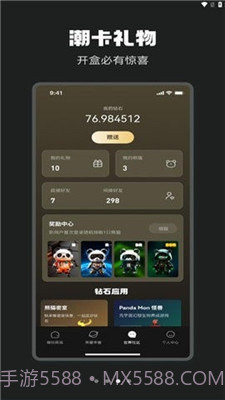 星潮宇宙截图1 星潮宇宙截图1