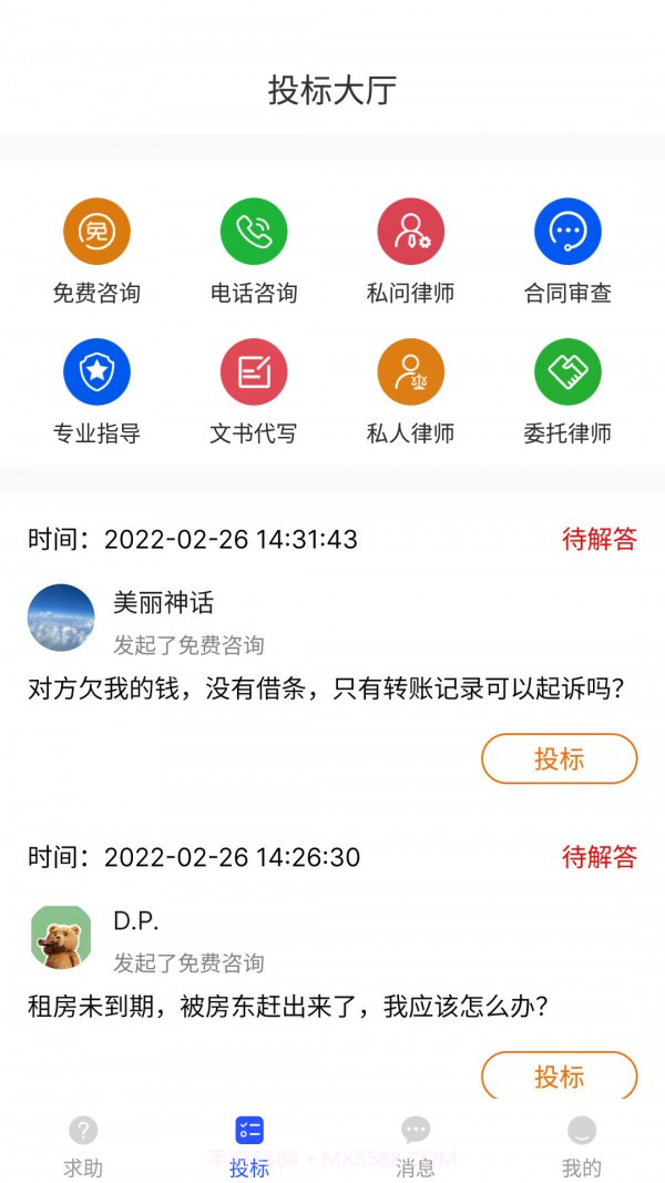 搜律所截图3 搜律所截图3