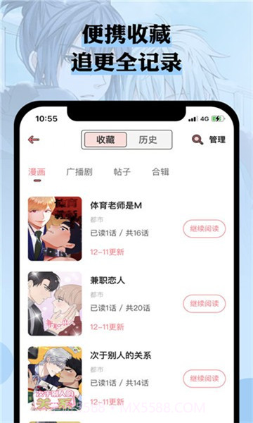 n站漫画免费版2022最新版截图1 n站漫画免费版2022最新版截图1