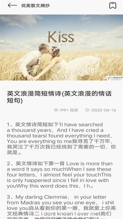 飞雨阅读小屋截图3 飞雨阅读小屋截图3