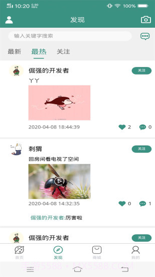 Skysonic(天音乐器)截图2 Skysonic(天音乐器)截图2