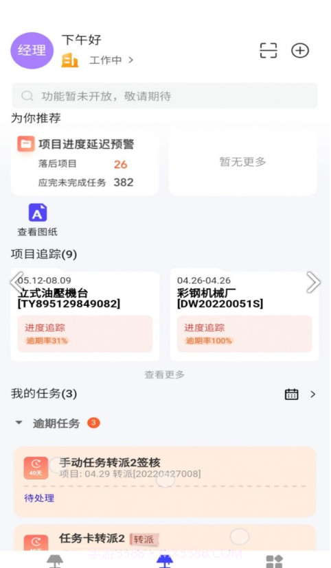 鼎捷雅典娜截图3 鼎捷雅典娜截图3