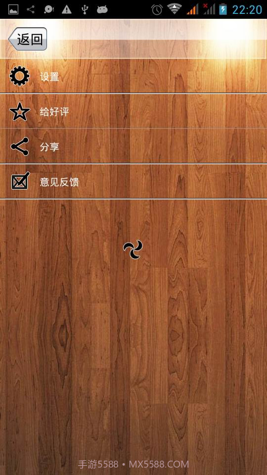 超级录音器截图4 超级录音器截图4