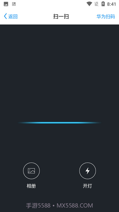 宁煤安宁系统截图3
