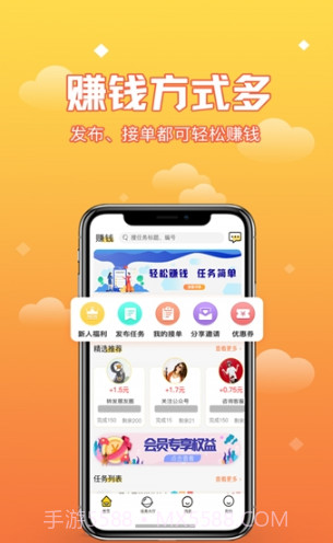 爱赚职截图3 爱赚职截图3