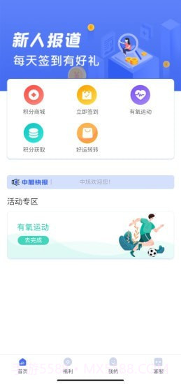 中旭最新截图1 中旭最新截图1