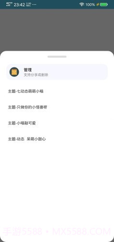 小千截图3 小千截图3
