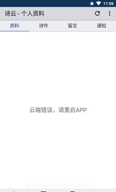 诗云诗词大全截图2 诗云诗词大全截图2