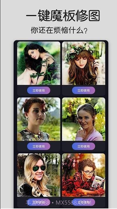 修图大师p图截图3 修图大师p图截图3