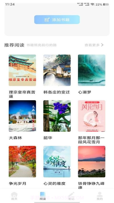 精读诗经官网版截图1 精读诗经官网版截图1